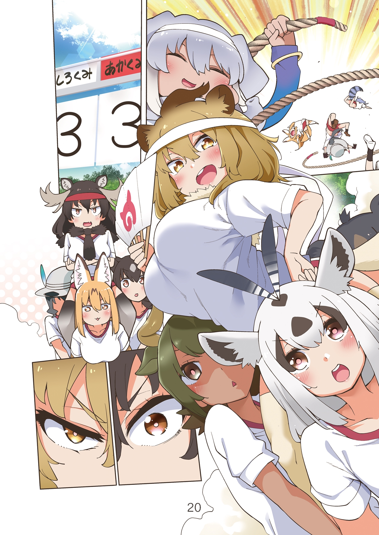 魅惑のサーバル姉さん4 画像5