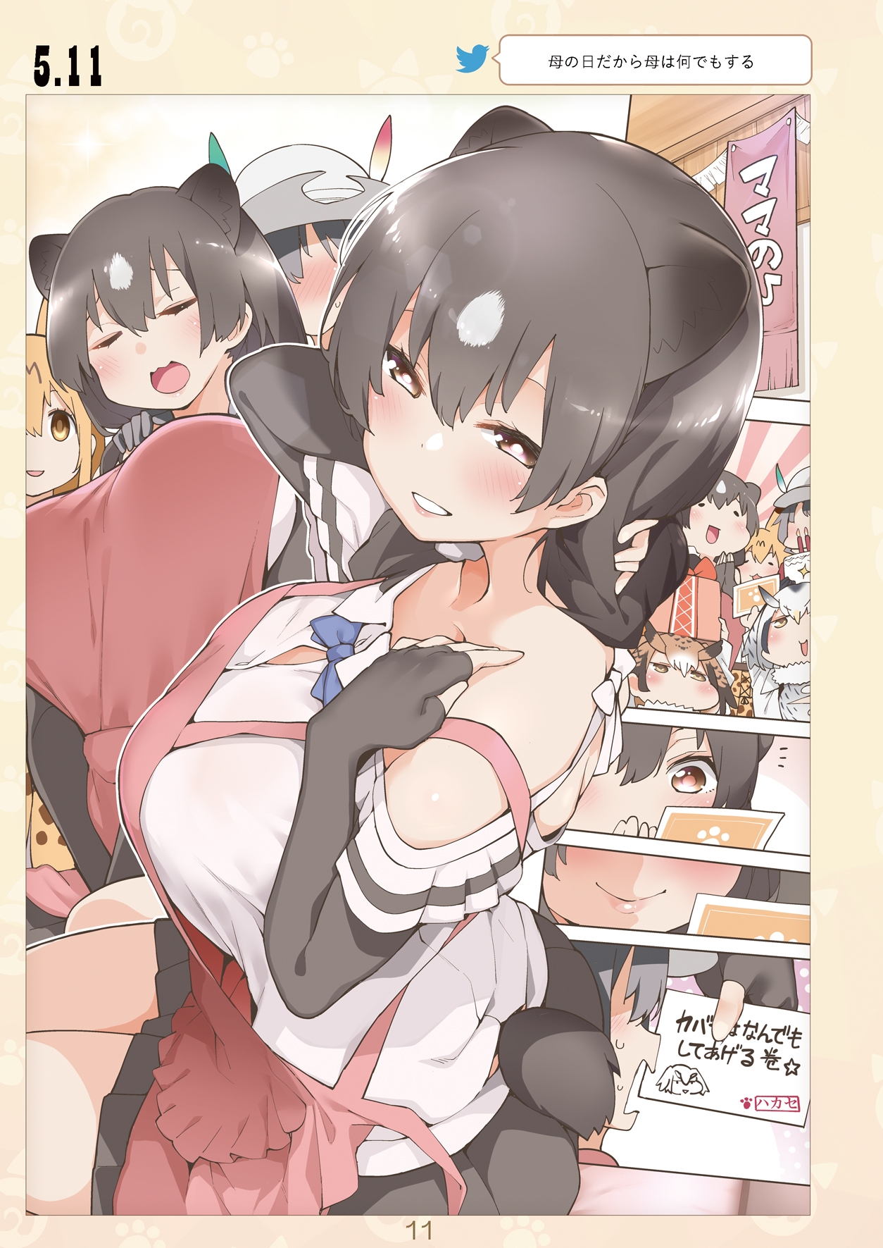 魅惑のサーバル姉さん4 画像6