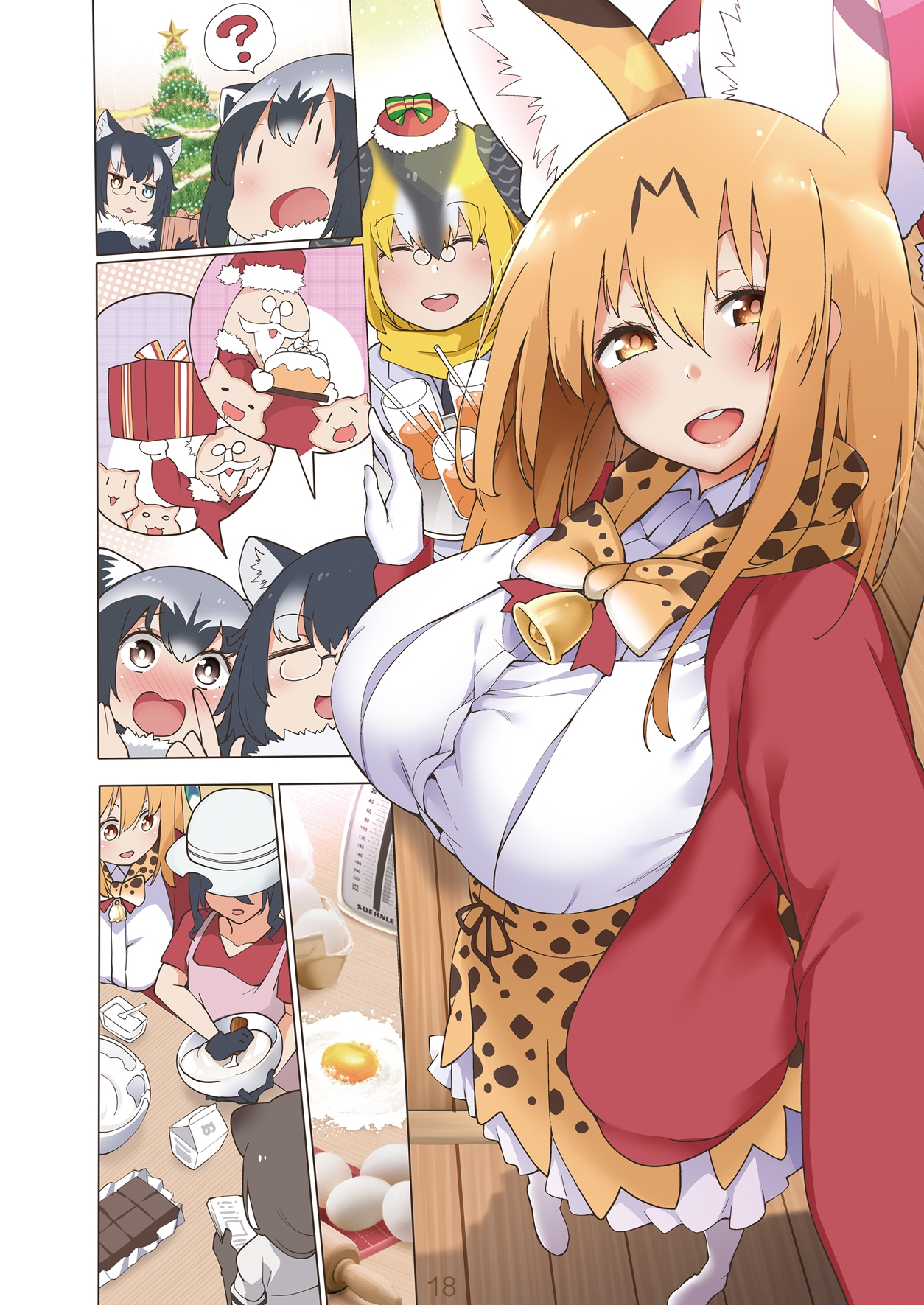 魅惑のサーバル姉さん3 画像3