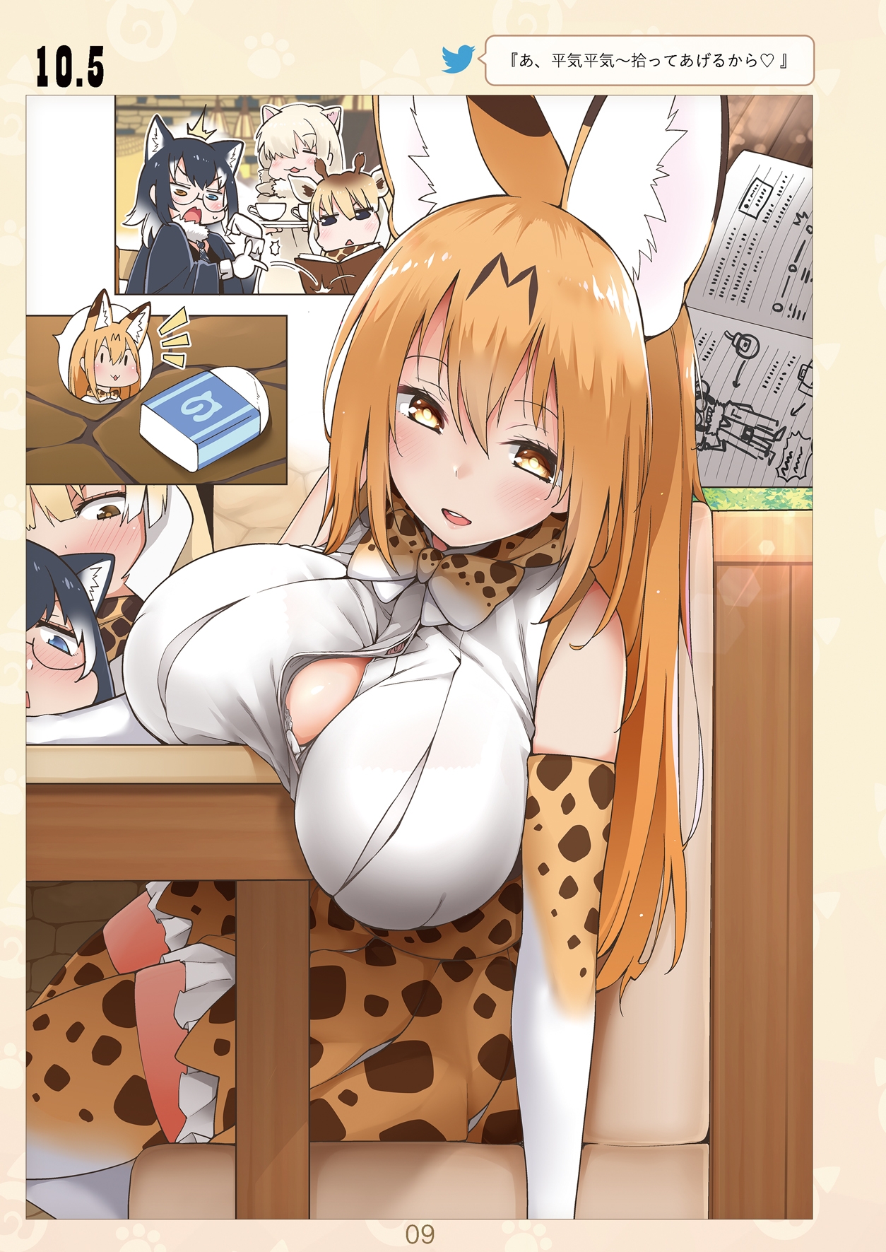 魅惑のサーバル姉さん3 画像7