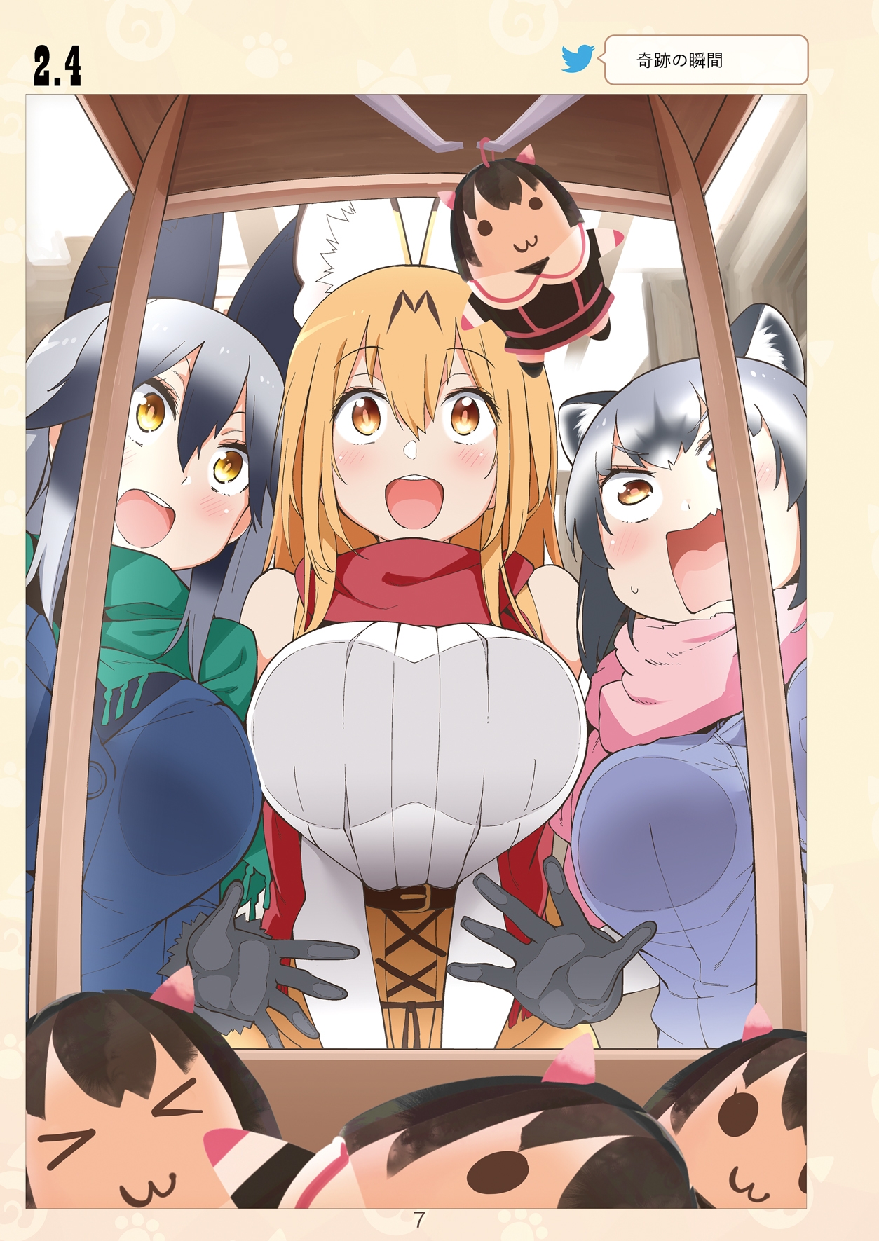 魅惑のサーバル姉さん2 画像7