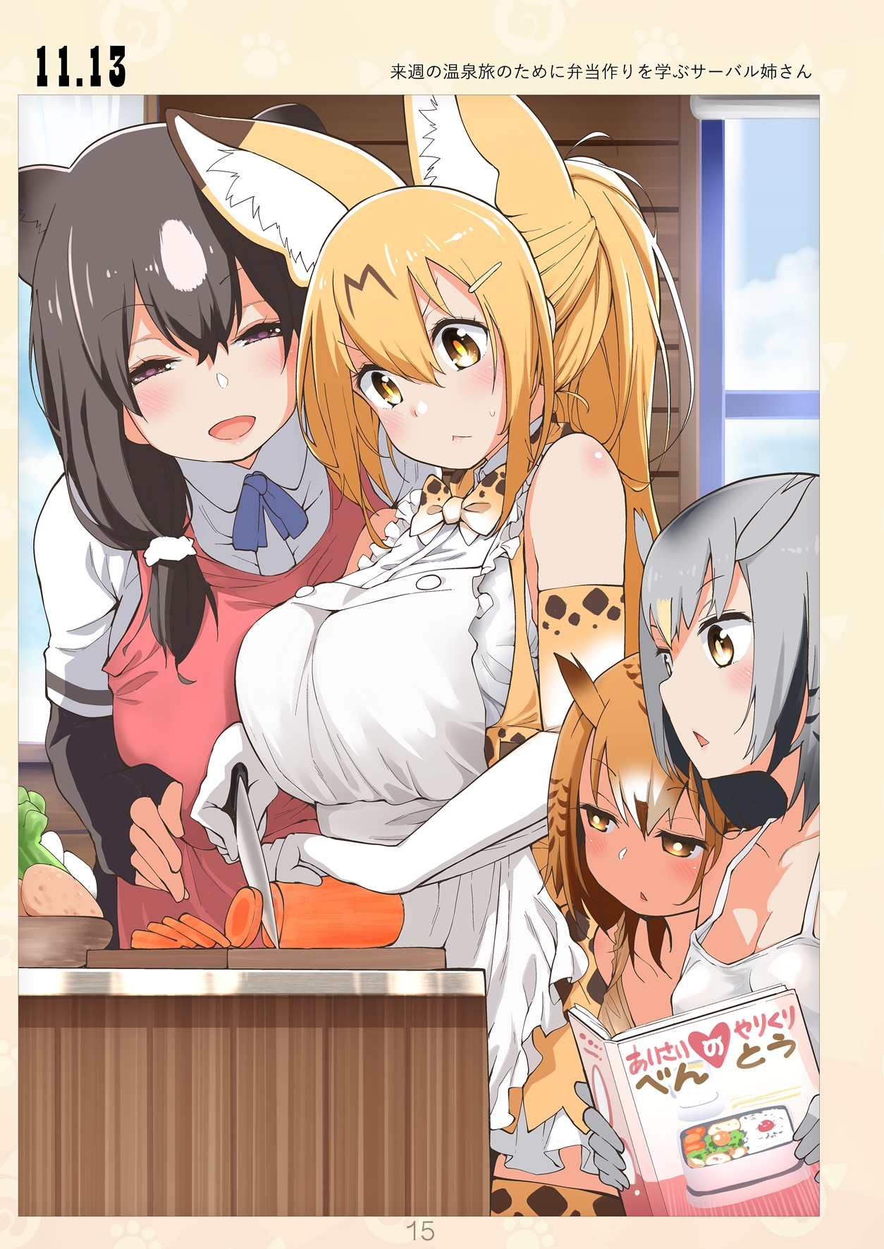 魅惑のサーバル姉さん 画像3