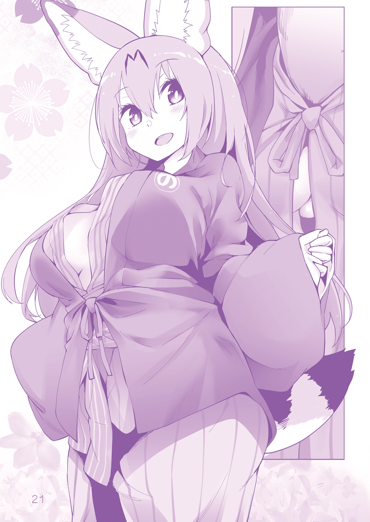 魅惑のサーバル姉さん 画像4