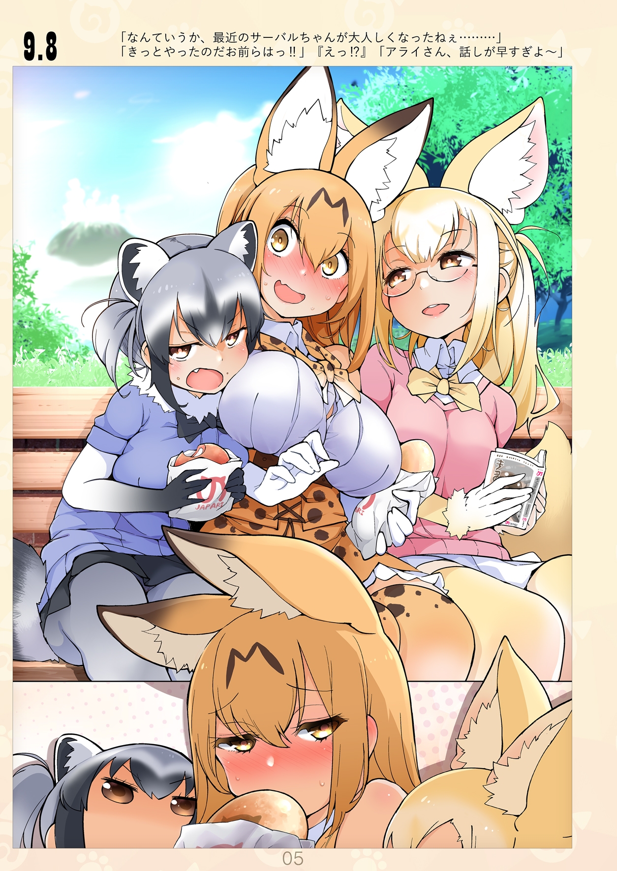 魅惑のサーバル姉さん 画像6