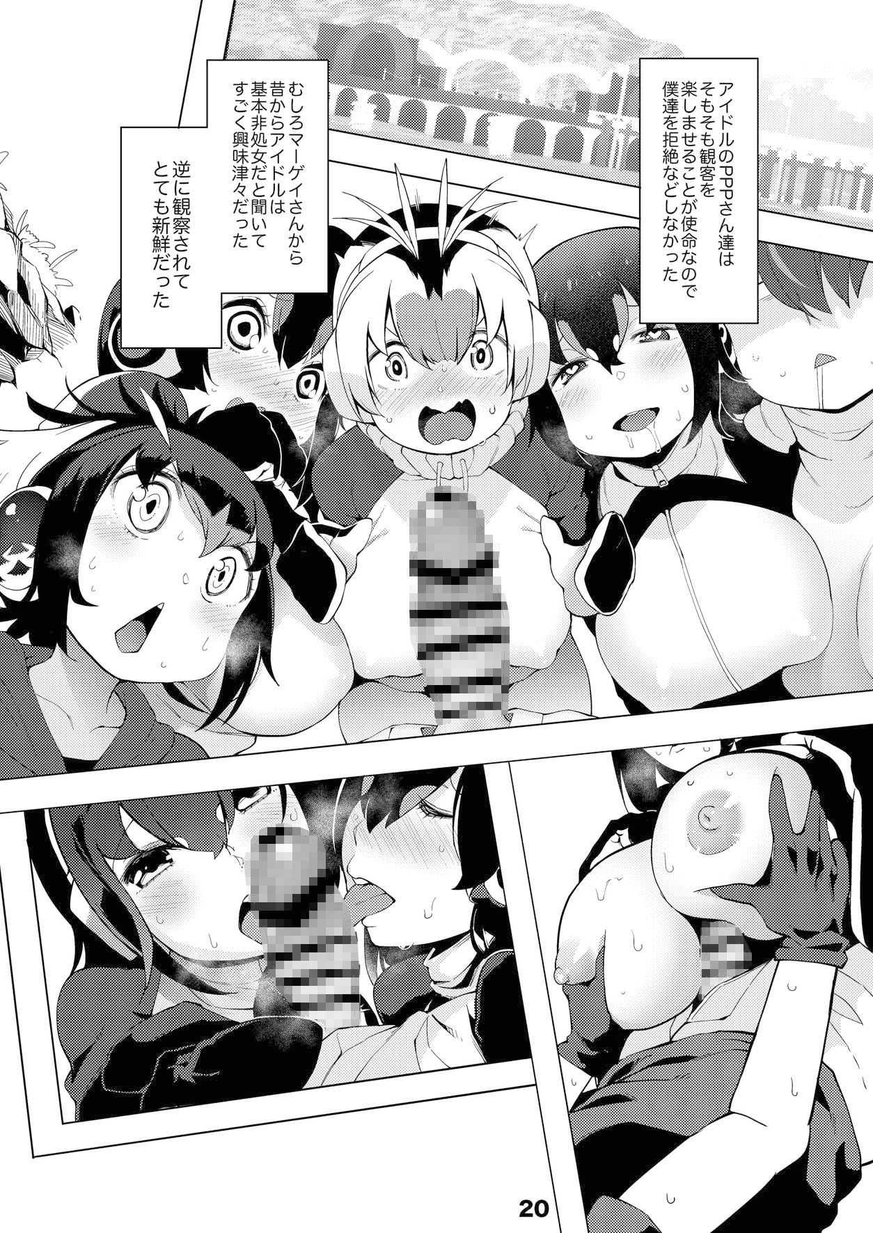 ケダモノフレンズサプライズ サンプル 7/7