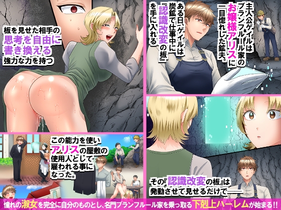 認識改変で名門家のお嬢様とお堅いメイド長を俺専用オナホに！ケツ穴ズボズボ開発されながらエロ小説音読させたりガニ股チン媚びダンスさせたり-2