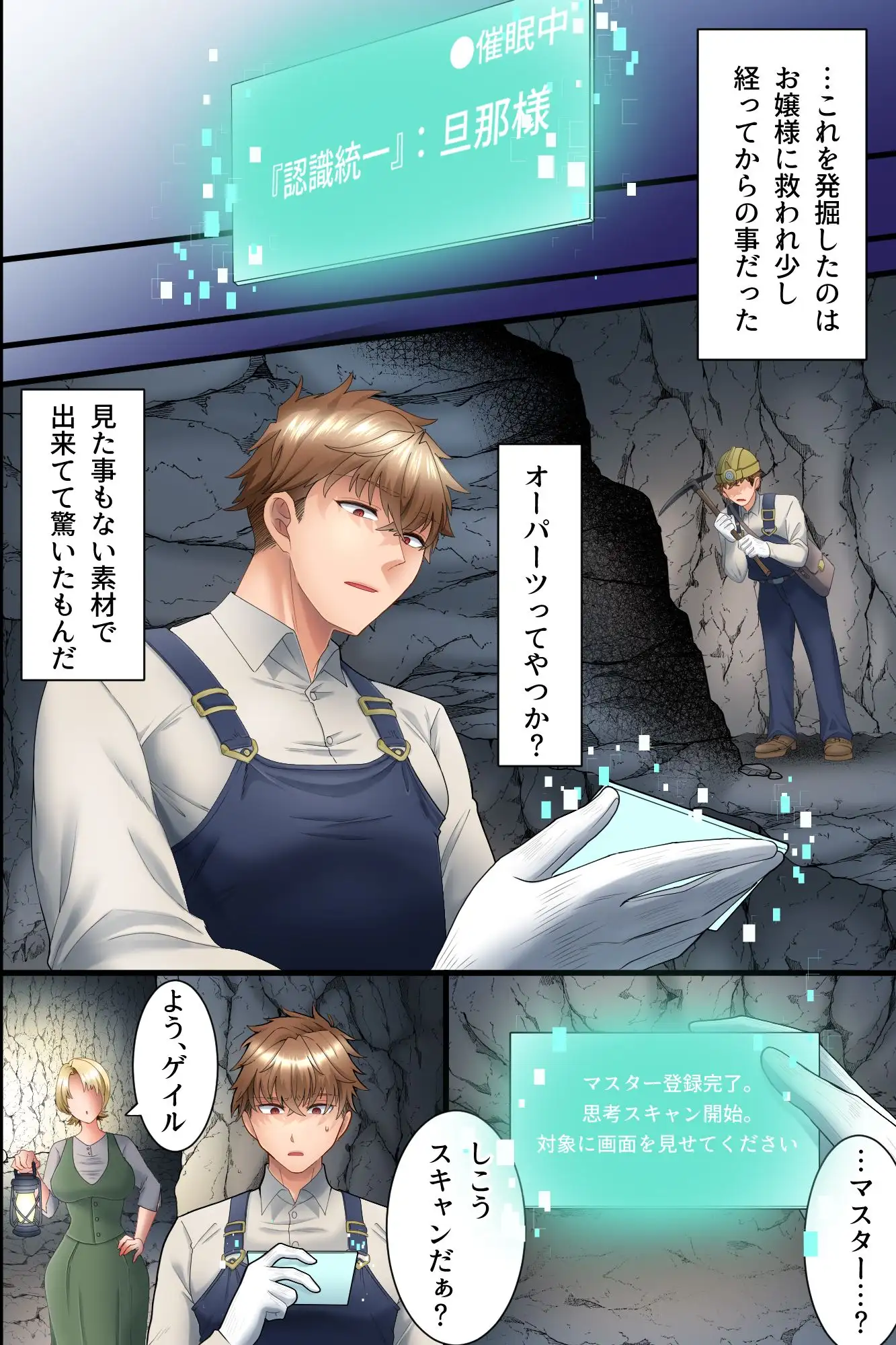 認識改変で名門家のお嬢様とお堅いメイド長を俺専用オナホに！ケツ穴ズボズボ開発されながらエロ小説音読させたりガニ股チン媚びダンスさせたり サンプル画像 6