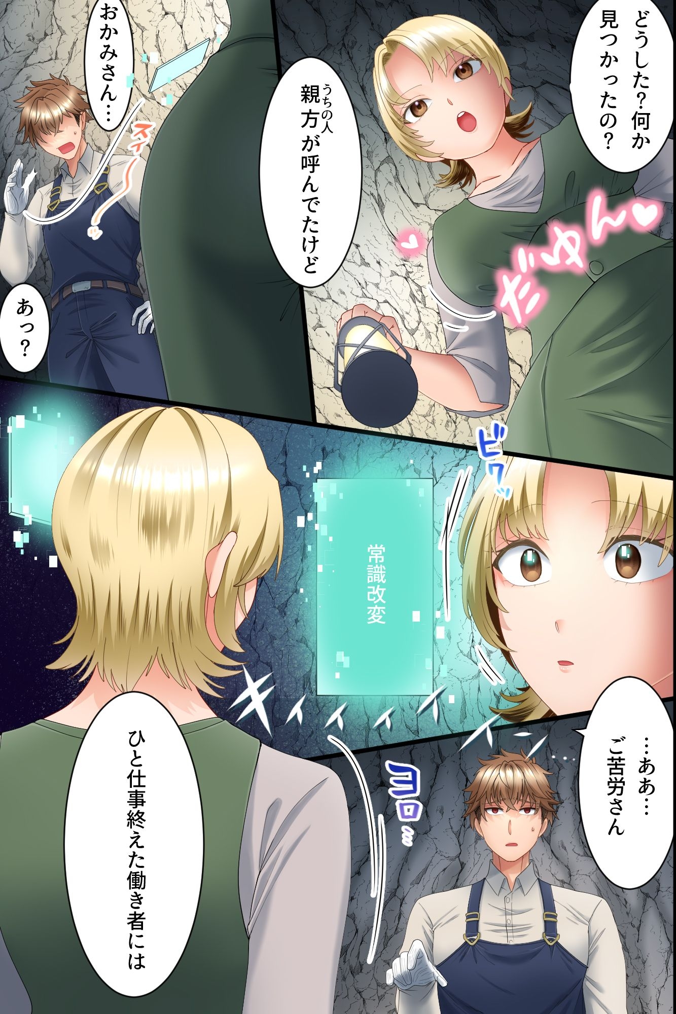 認識改変で名門家のお嬢様とお堅いメイド長を俺専用オナホに！ケツ穴ズボズボ開発されながらエロ小説音読させたりガニ股チン媚びダンスさせたり-8