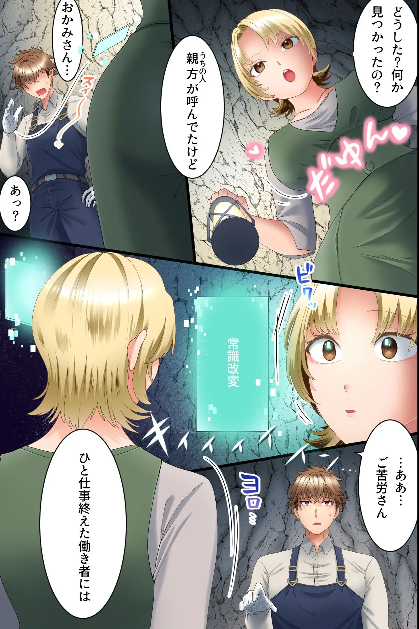 認識改変で名門家のお嬢様とお堅いメイド長を俺専用オナホに！ケツ穴ズボズボ開発されながらエロ小説音読させたりガニ股チン媚びダンスさせたり サンプル画像 7