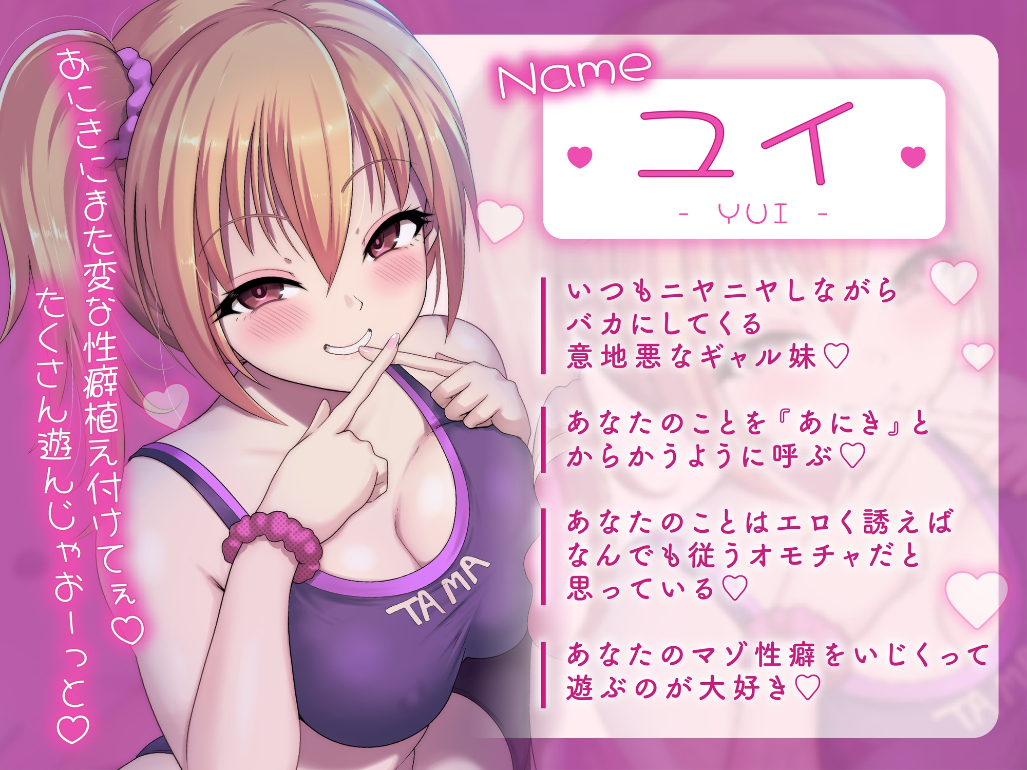 意地悪な妹達にオナサポ音声好きがバレちゃって呼吸管理でオモチャにされちゃう地獄の射精我慢遊び♡_7