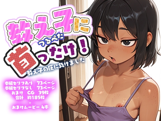 教え子に首ったけ