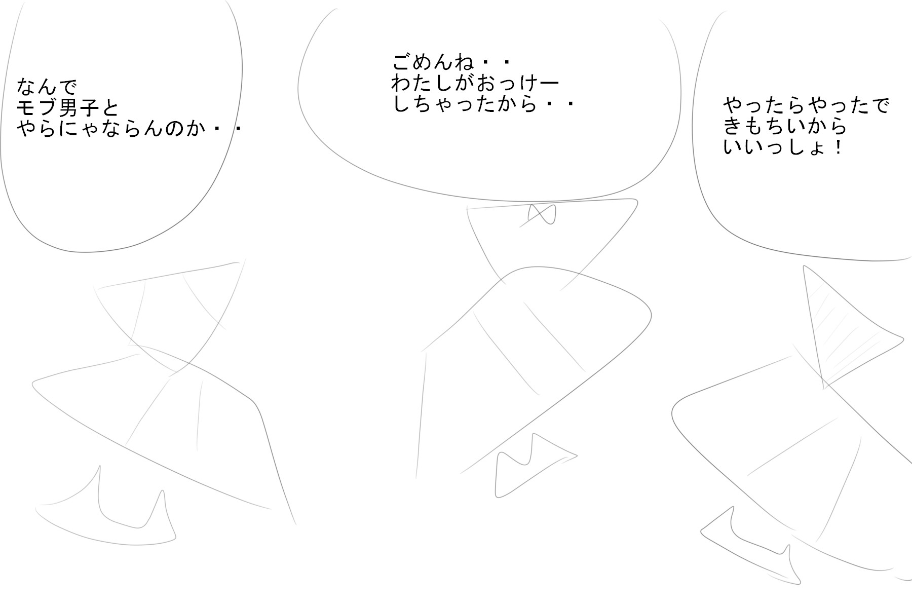 クラスの男子に服脱がされてなんかエッチなことしちゃう話 画像3