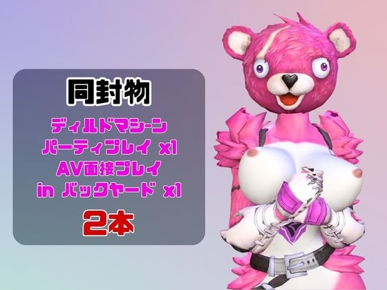 【なんと動画2本】フォトナのカドルチームリーダーがAVデビューしようとしたらディルドマシーンで連続絶頂させられちゃう動画パック 画像1
