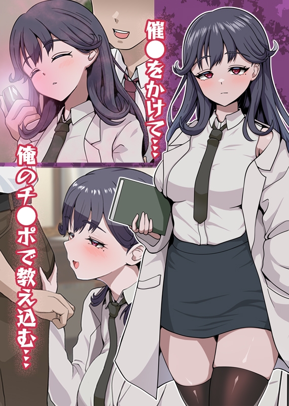 淫らな教え子を催〇Hで強奪！ -教授の歪んだ正義と独占欲- 画像9