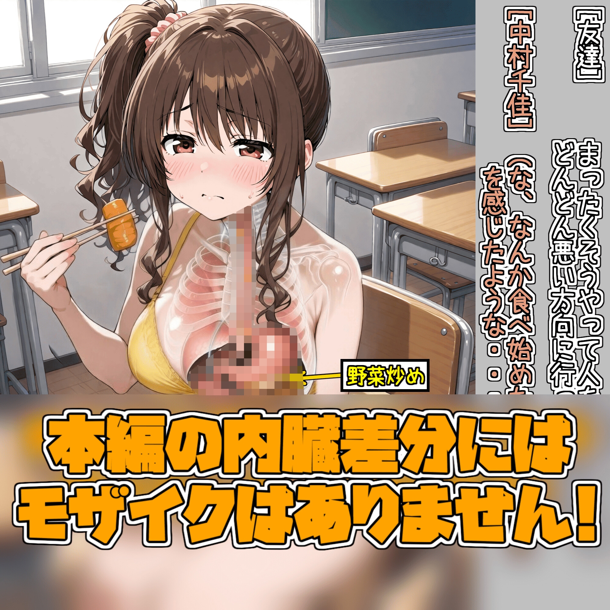 大腸のウンチが丸見え状態でずっと監視した結果ww [かべすた【壁住】] | DLsite - R18