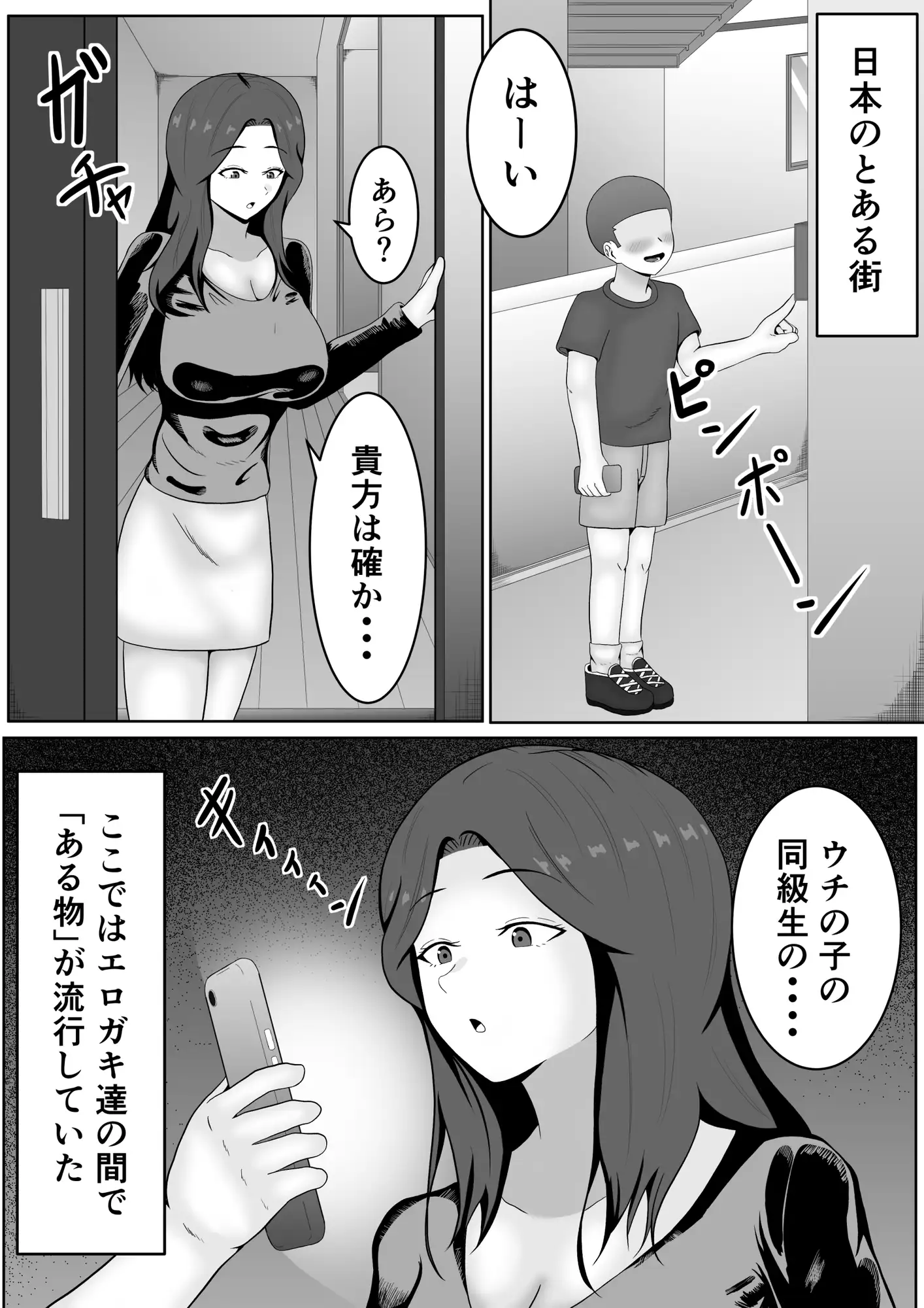 流行！催眠メスライド サンプル画像 3