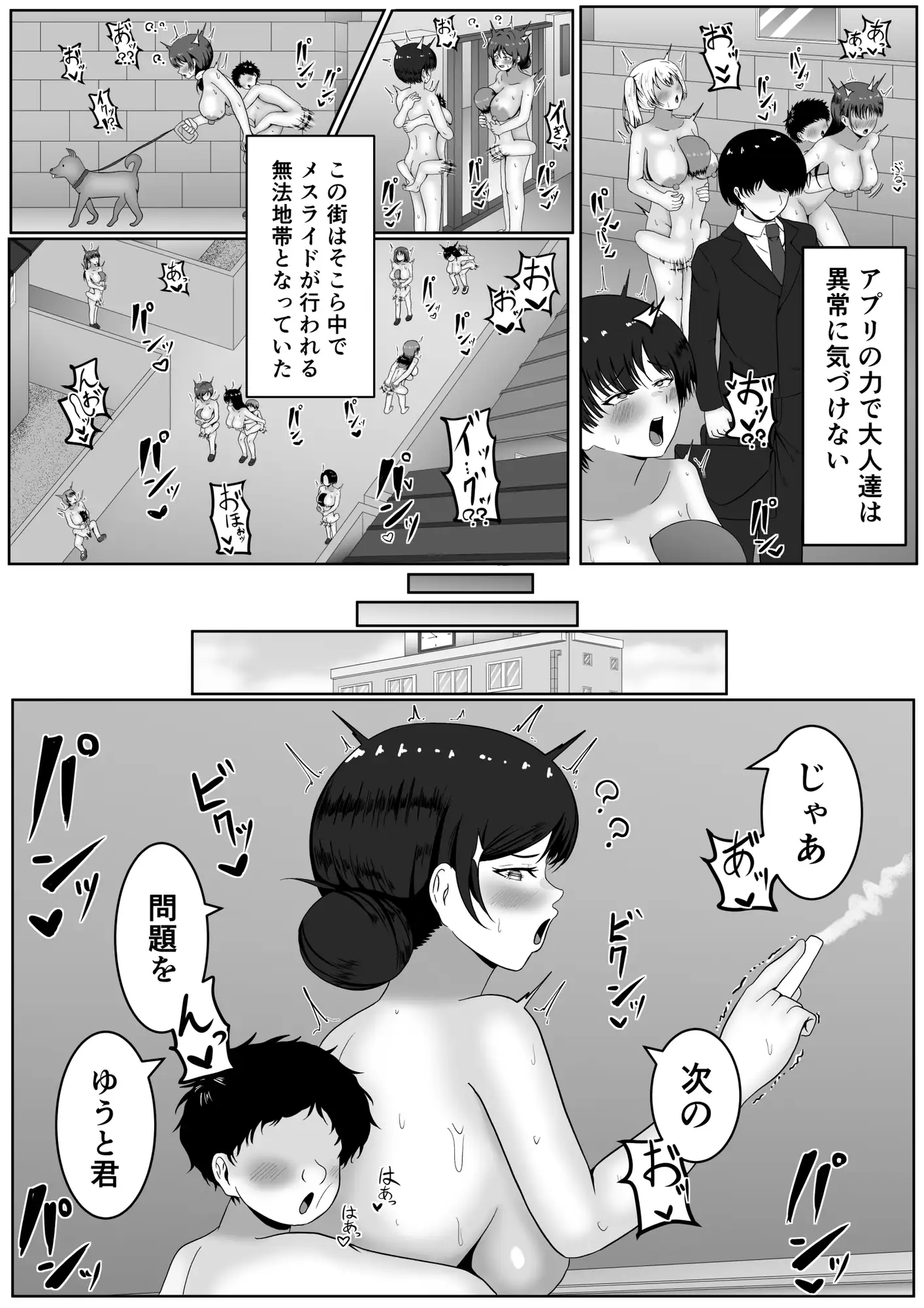 流行！催眠メスライド サンプル画像 6