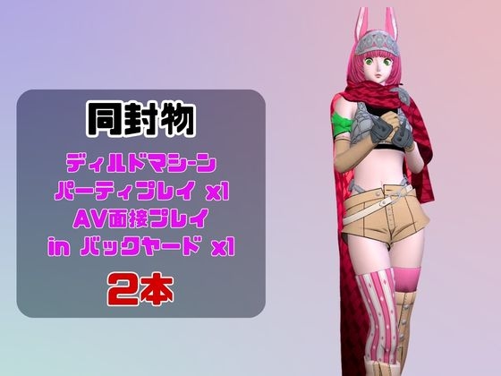 【なんと動画2本】キャサリン・グ○ン(キャゼリナ)がディルドマシーンで連続絶頂する動画パック【メタファーリファンタジオ】 画像1