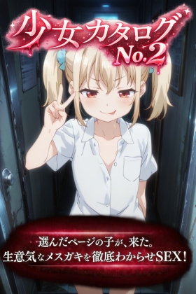 少女カタログ_高槻 有紗の場合