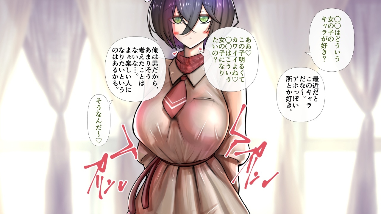 陰キャの彼女が脱いだら特に胸がすごかった。5