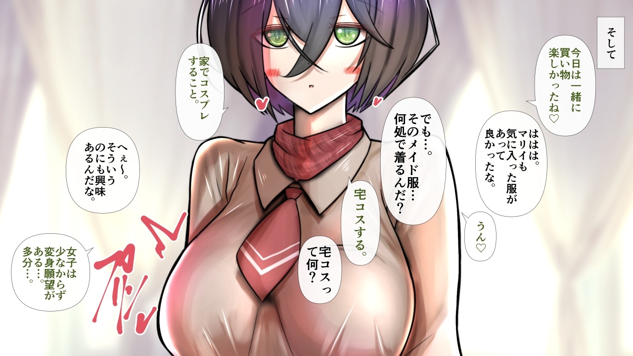 陰キャの彼女が脱いだら特に胸がすごかった。5