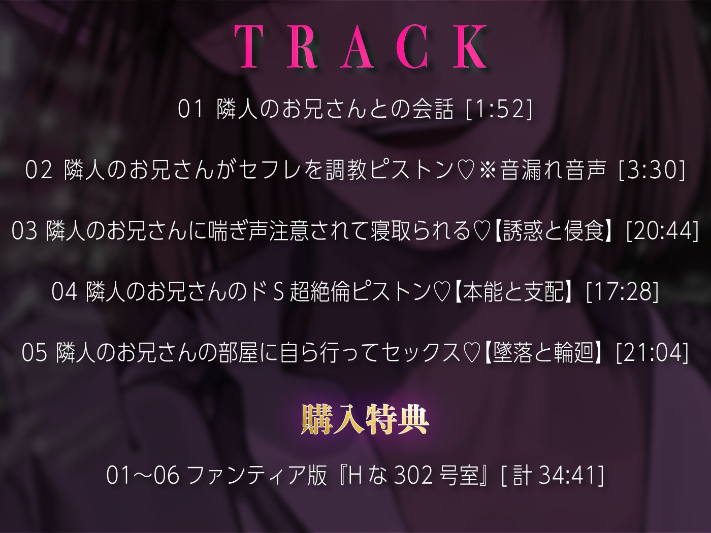 ネトラレ302号室。ド屑な隣人さん。-4画像