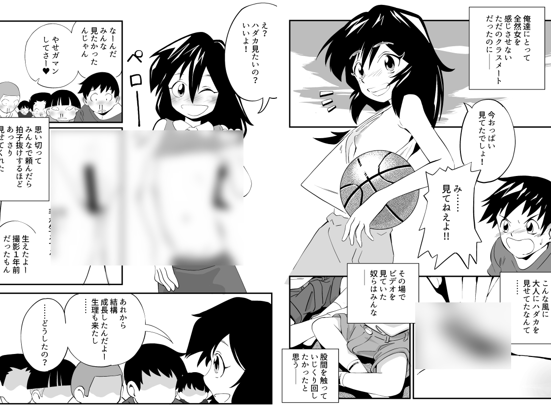 知らないうちにクラスメートが少女ヌードビデオに出演していた話 サンプル 1/2