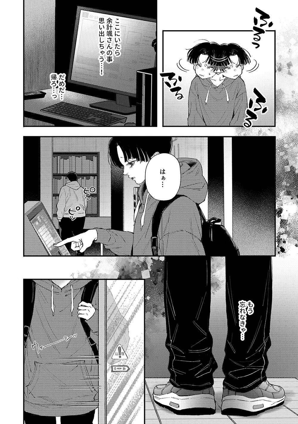 はじめてのきもち3 画像6