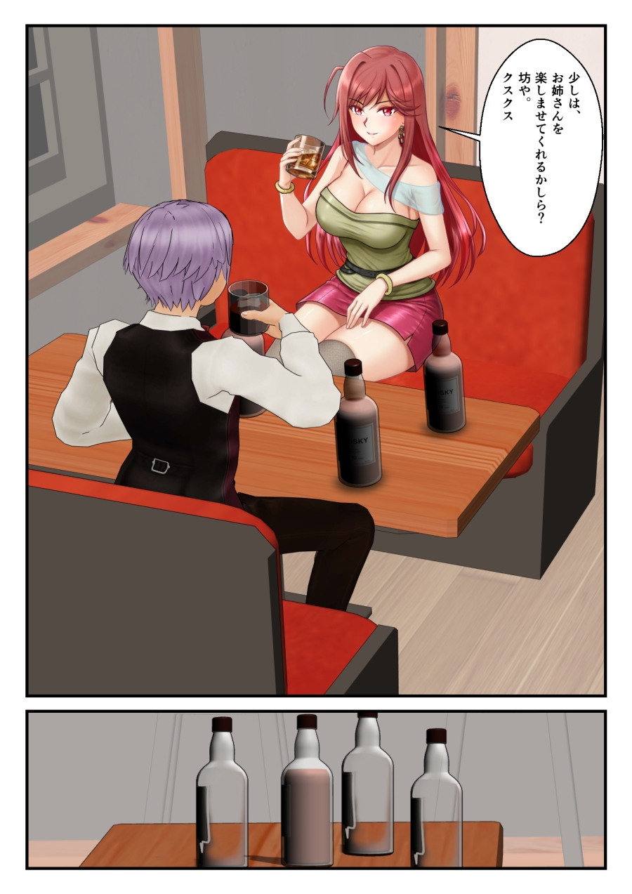 リョナ・ザ・ラストヒロイン～十家の戦い 第4話 画像1