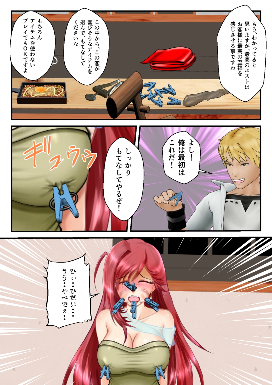 リョナ・ザ・ラストヒロイン～十家の戦い 第4話 画像3