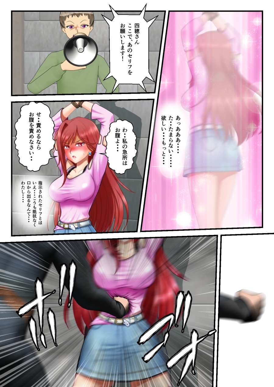 リョナ・ザ・ラストヒロイン～十家の戦い 第4話 画像5