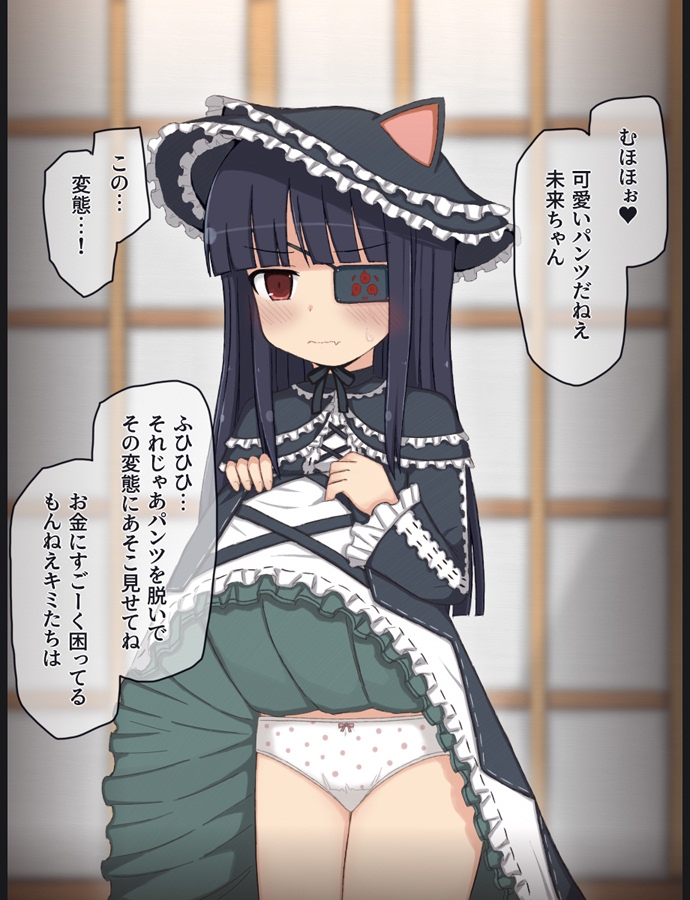 変態おじさんにご奉仕する小さめくノ一の話 画像1