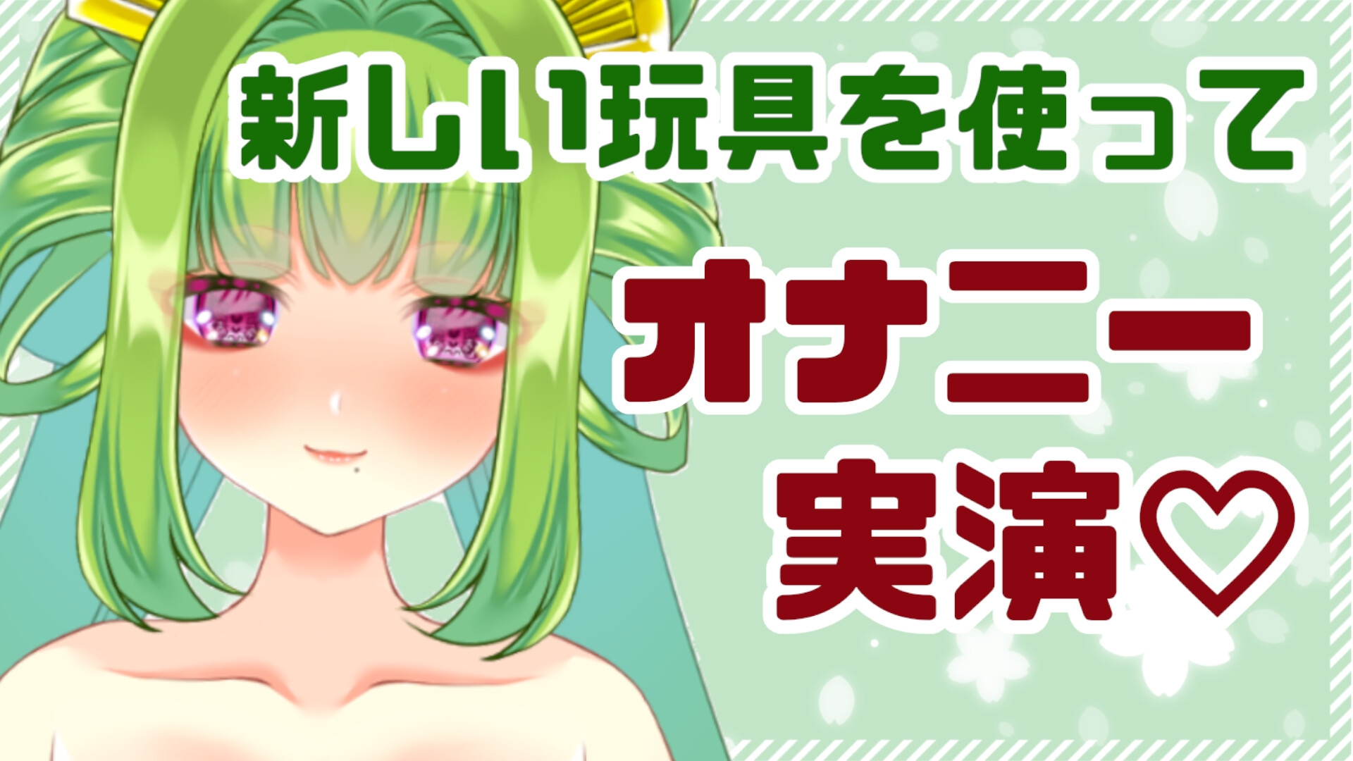 【実演オナニー】総再生時間11時間！?実演配信アーカイブまとめ(3) サンプル 5/8