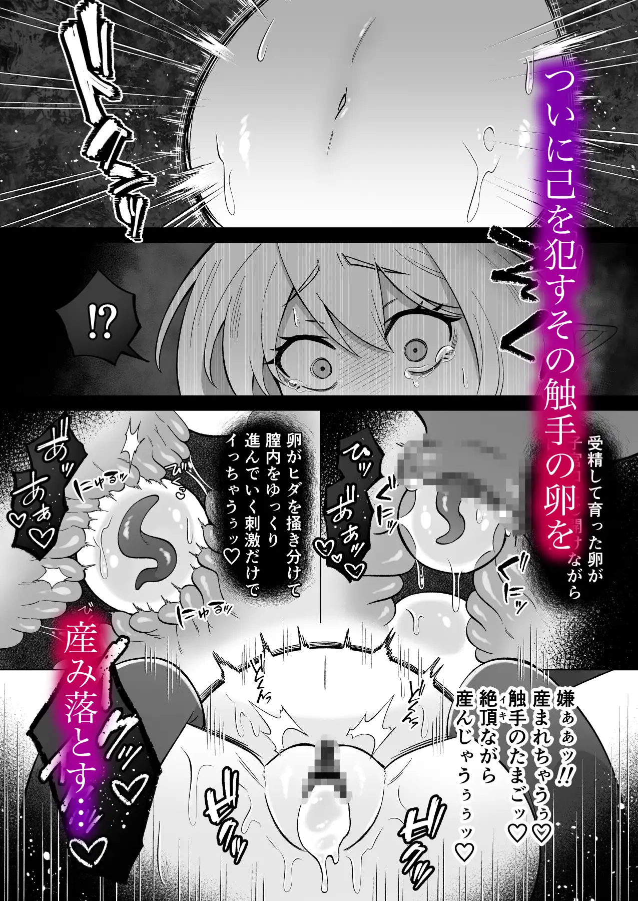 触手に囚われたエルフは子宮強制発情と快楽絶頂産卵に喘ぐ サンプル画像 10