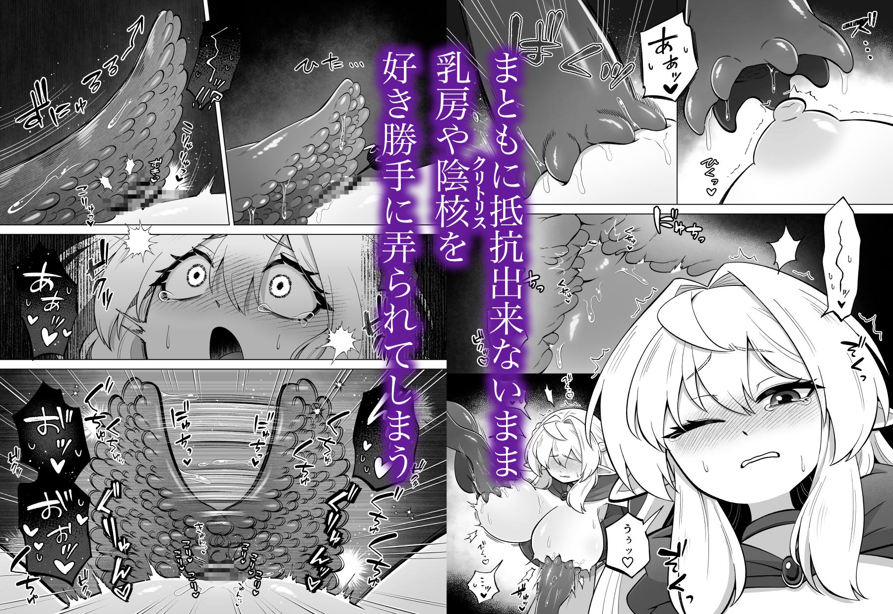 触手に囚われたエルフは子宮強○発情と快楽絶頂産卵に喘ぐ 画像2