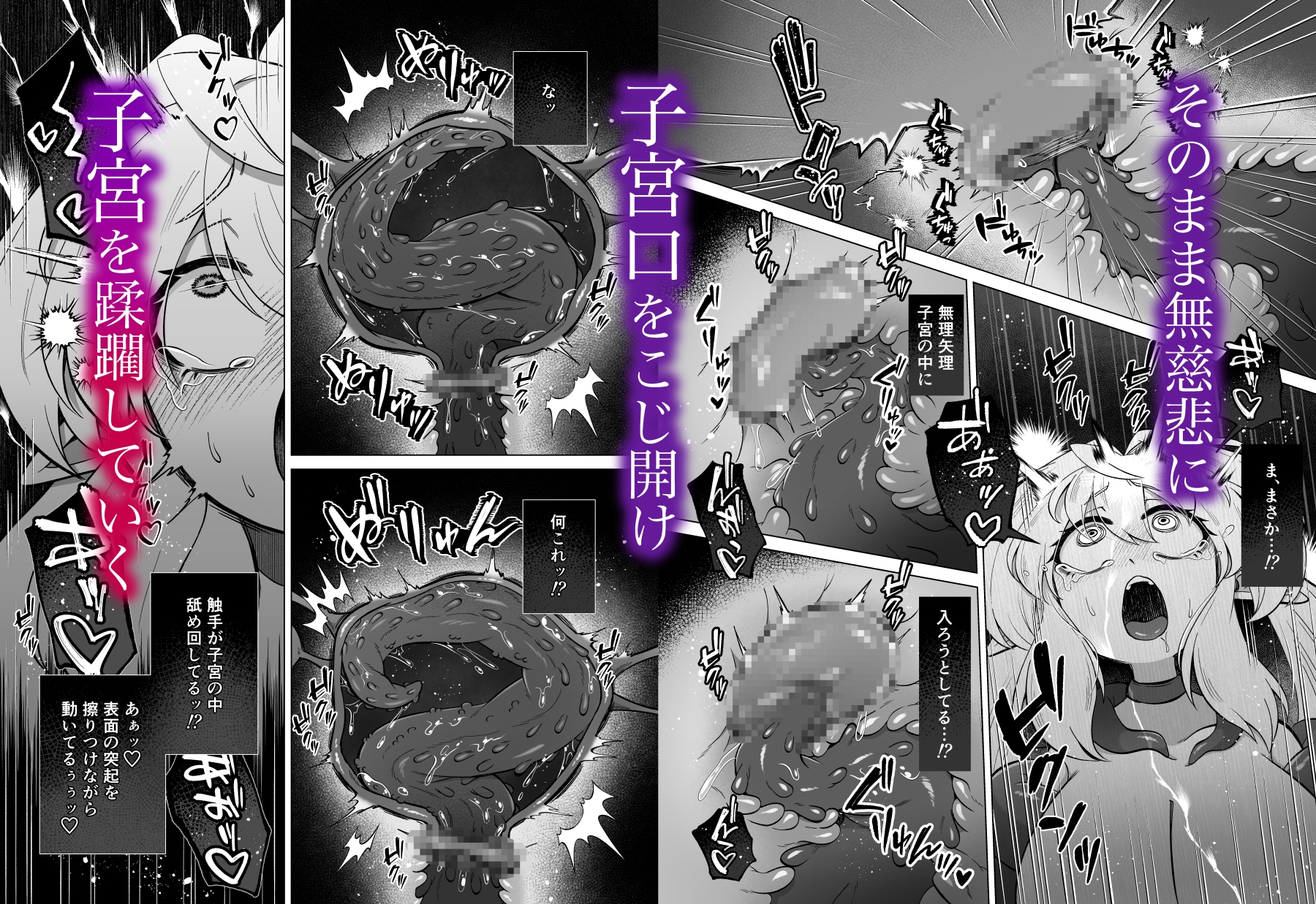 触手に囚われたエルフは子宮強○発情と快楽絶頂産卵に喘ぐ 画像4