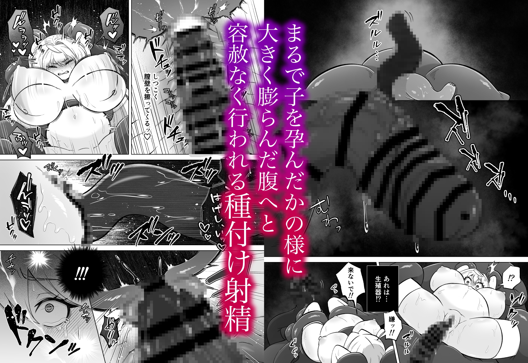 触手に囚われたエルフは子宮強○発情と快楽絶頂産卵に喘ぐ 画像8