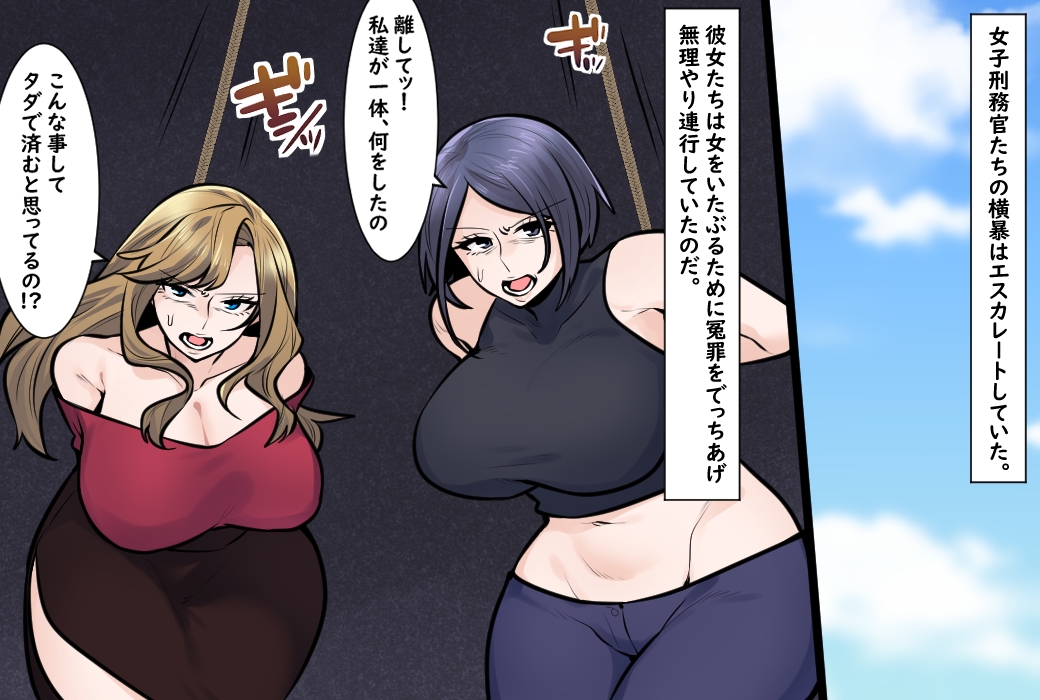 女子刑務所 セレブSM拷問3 サンプル 1/6