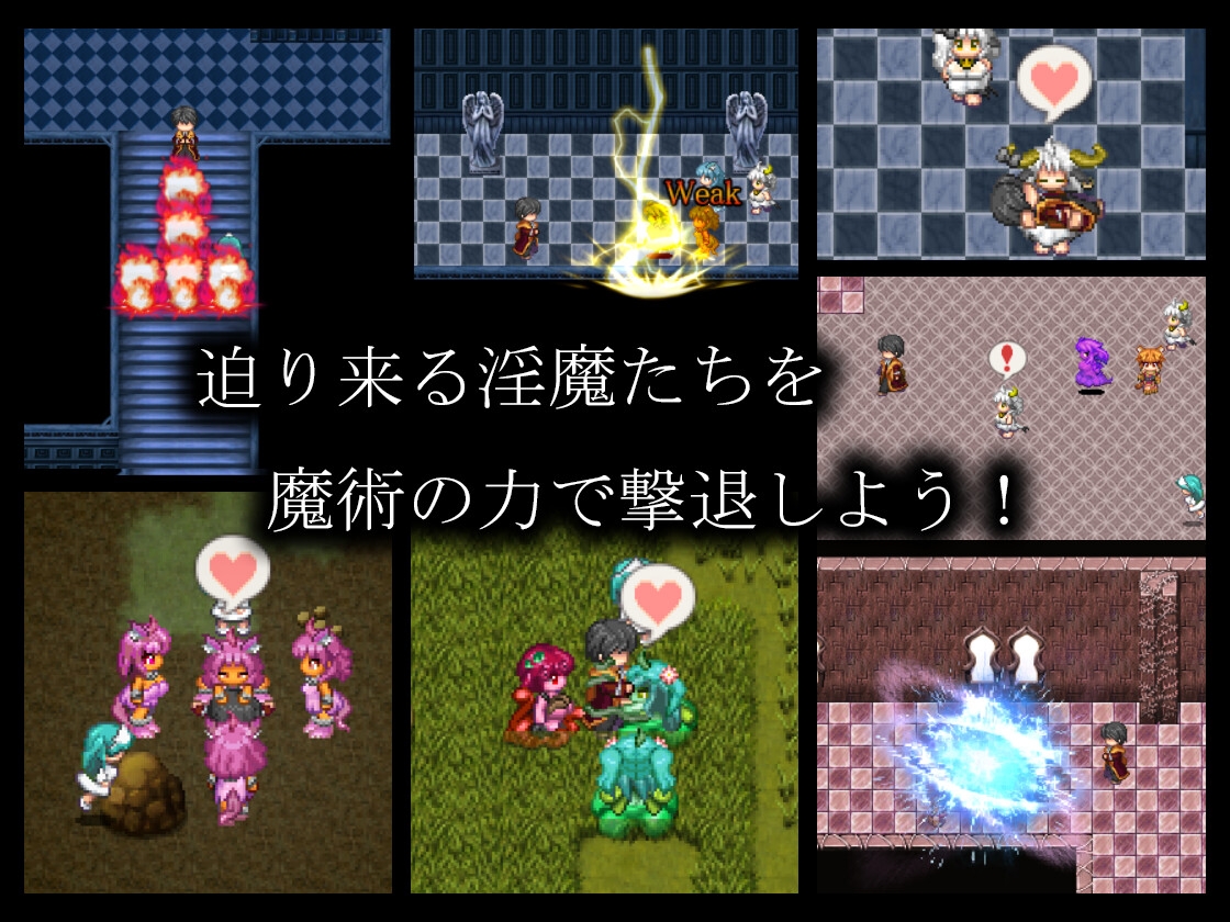 淫魔術戯-外伝- 画像1