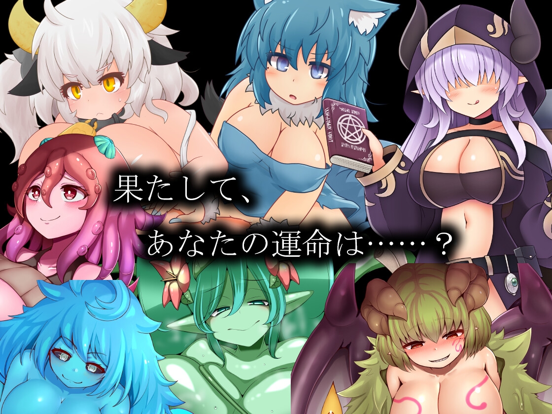 淫魔術戯-外伝- 画像4