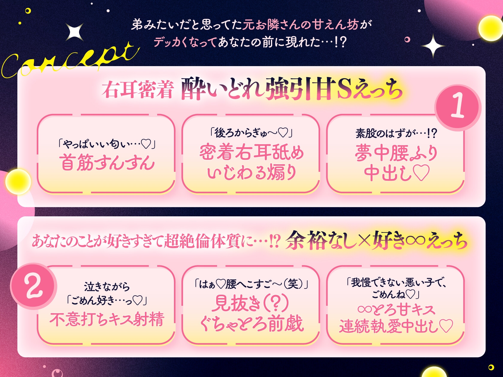 【酔いどれ×甘S年下幼馴染】元お隣さんの甘えん坊がデッカくなりました。⚠︎絶倫覚醒×余裕無し⚠︎脳溶け好き♾️えっち♡【総尺100分×右耳密着】 画像1