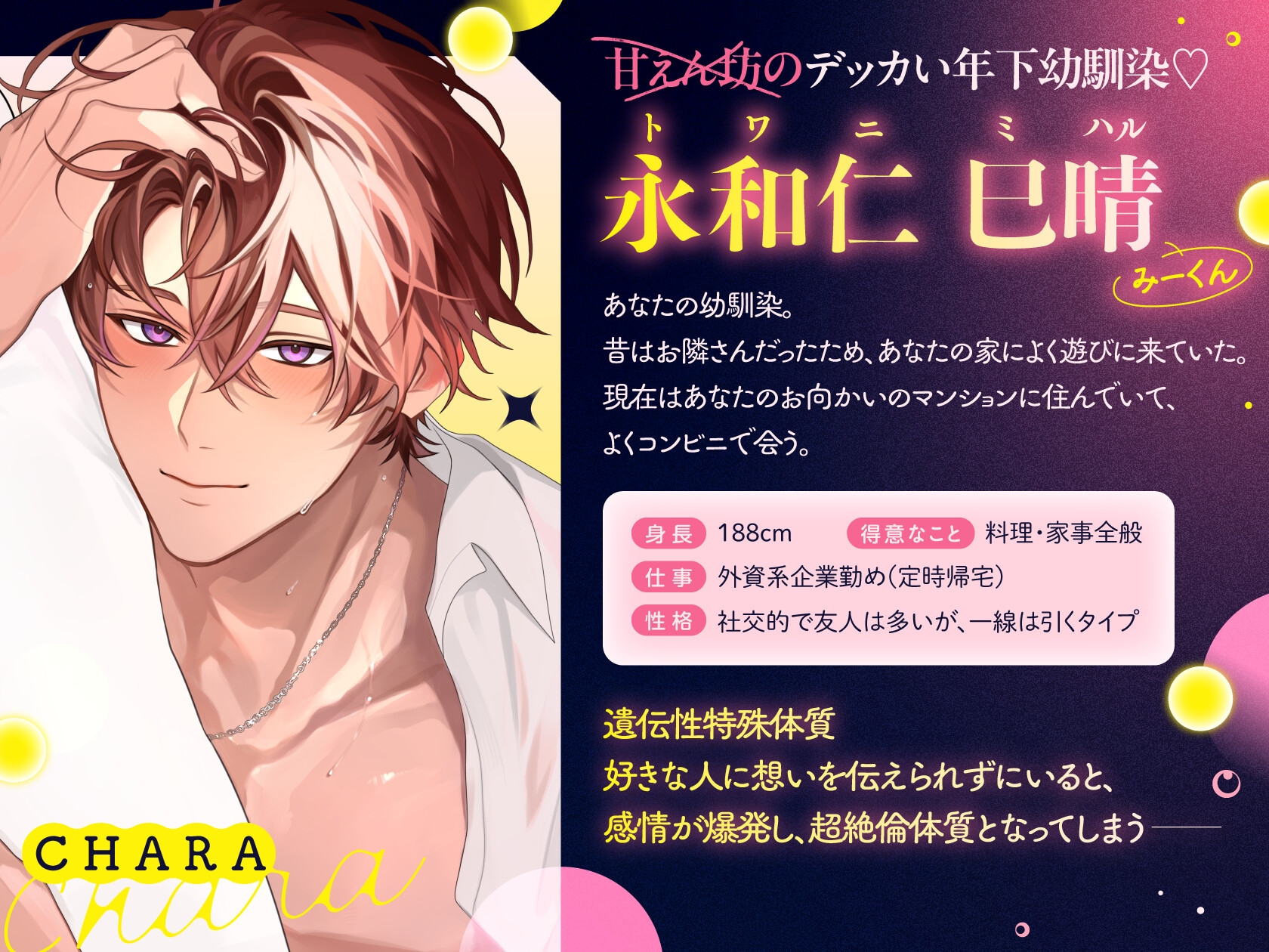 【酔いどれ×甘S年下幼馴染】元お隣さんの甘えん坊がデッカくなりました。⚠︎絶倫覚醒×余裕無し⚠︎脳溶け好き♾️えっち♡【総尺100分×右耳密着】 画像2