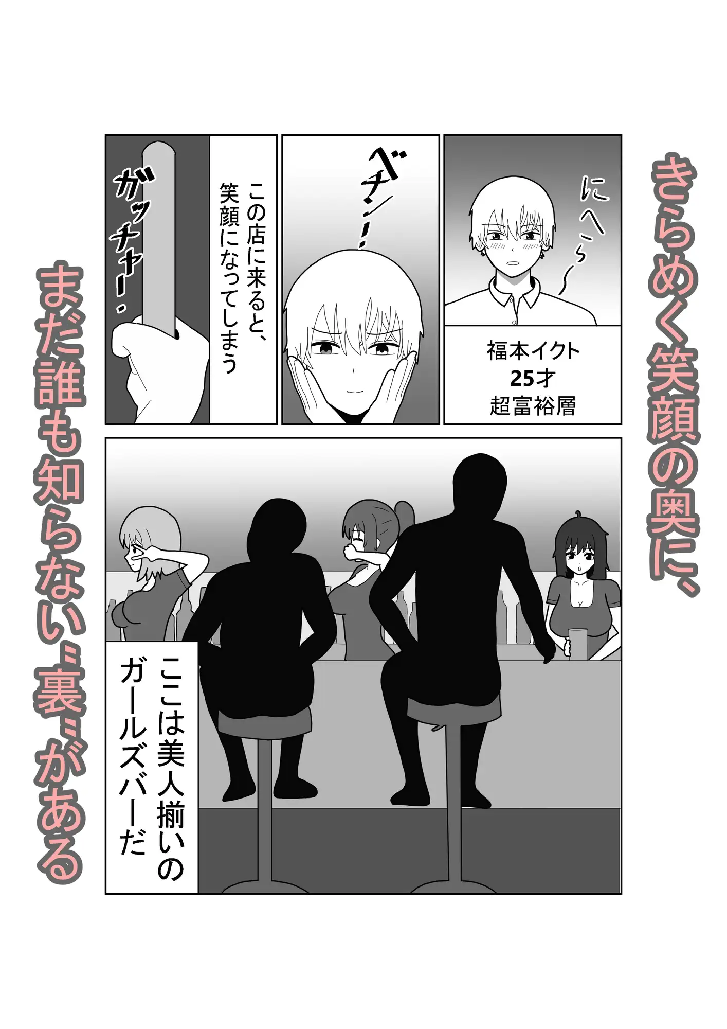 ガールズバーの清楚ちゃんと、えっちで秘密な契約をした話 サンプル画像 2