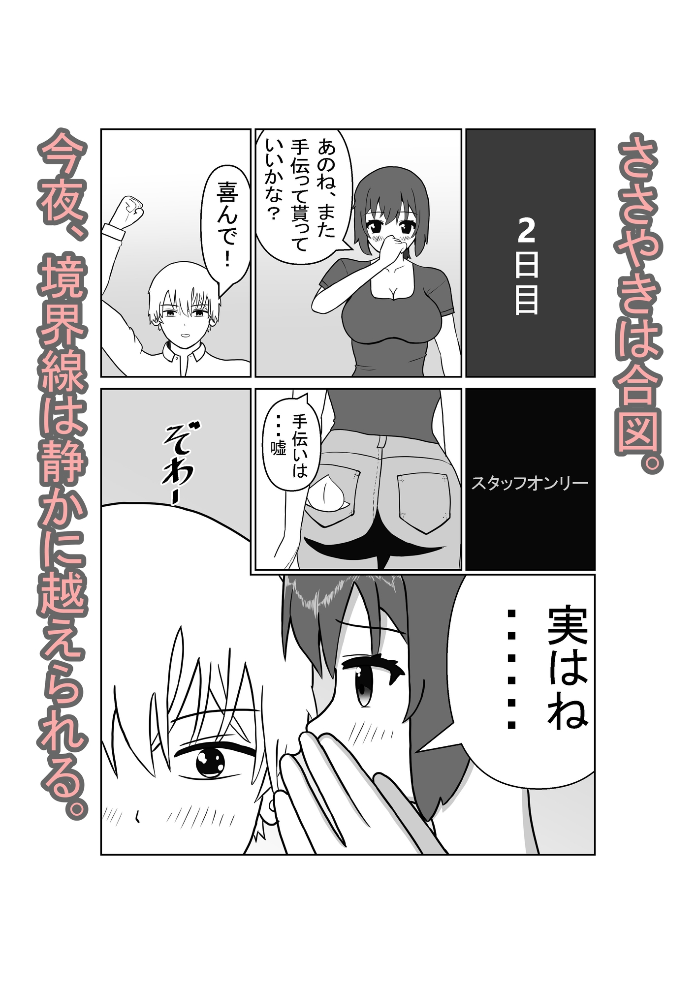 ガールズバーの清楚ちゃんと、えっちで秘密な契約をした話 画像3