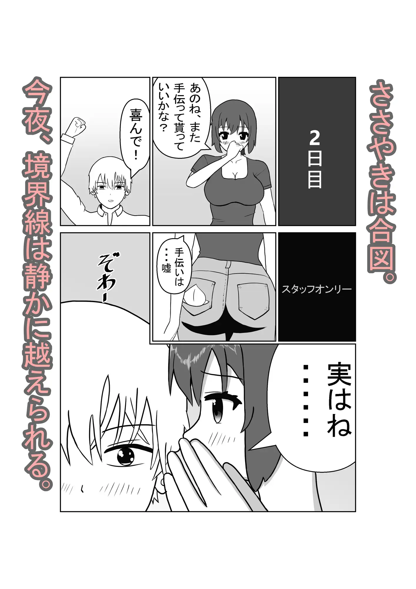 ガールズバーの清楚ちゃんと、えっちで秘密な契約をした話 サンプル画像 3