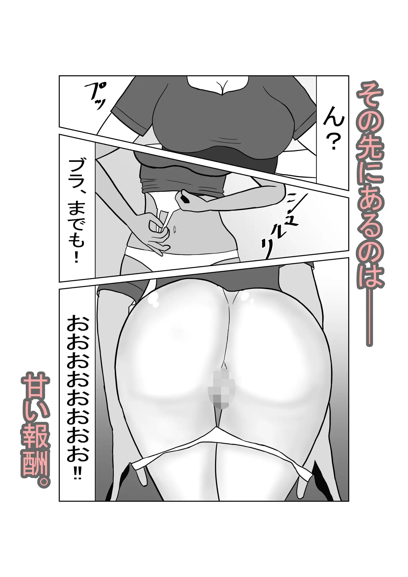 ガールズバーの清楚ちゃんと、えっちで秘密な契約をした話 サンプル画像 4