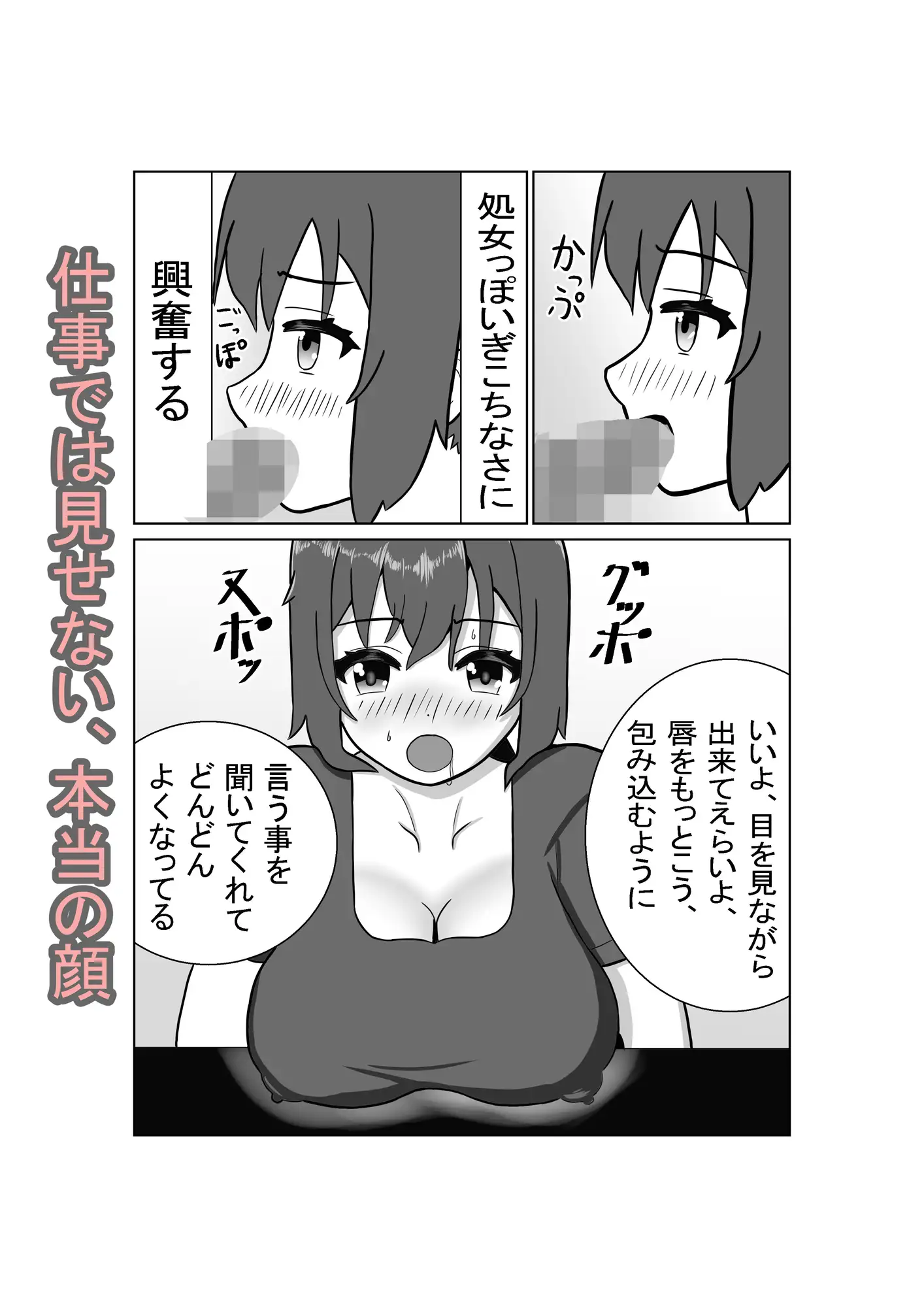 ガールズバーの清楚ちゃんと、えっちで秘密な契約をした話 サンプル画像 5