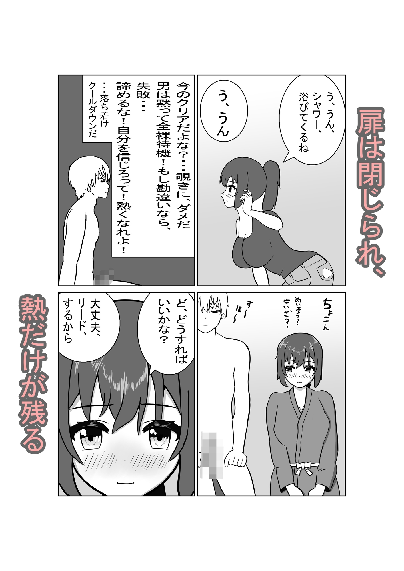 ガールズバーの清楚ちゃんと、えっちで秘密な契約をした話 画像6