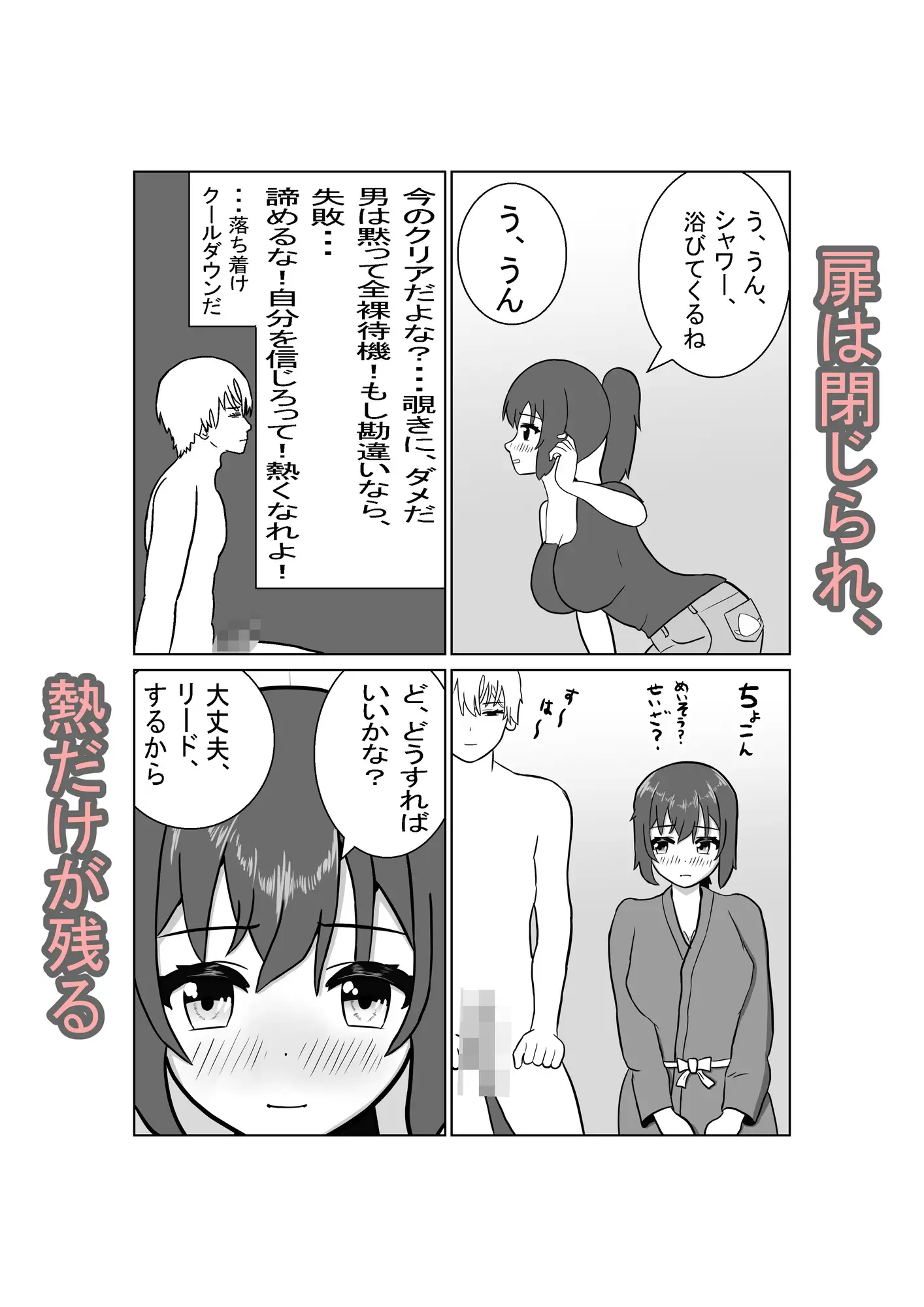 ガールズバーの清楚ちゃんと、えっちで秘密な契約をした話 サンプル画像 6