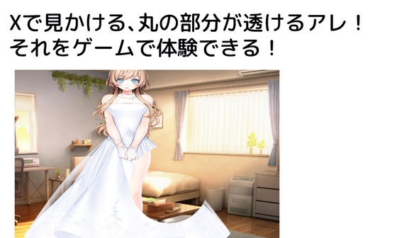 スケルトンゲーム